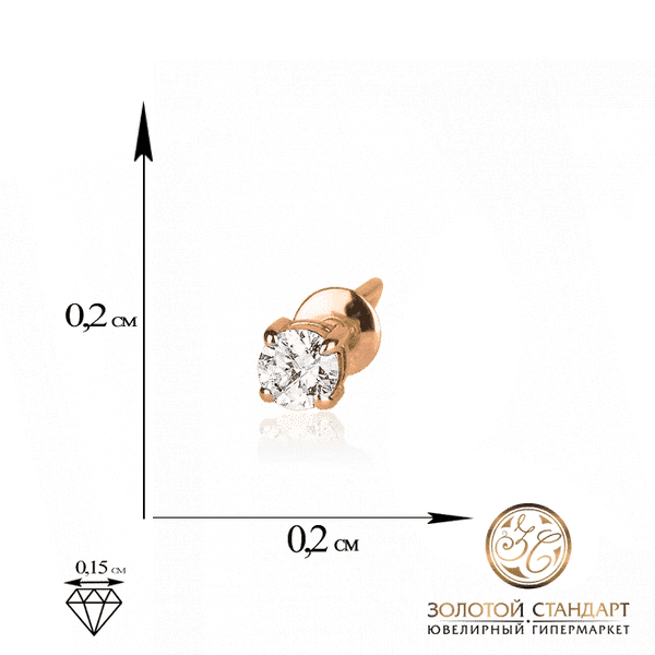 Серьги из красного золота с круглым бриллиантом Серьги из красного золота с круглым бриллиантом