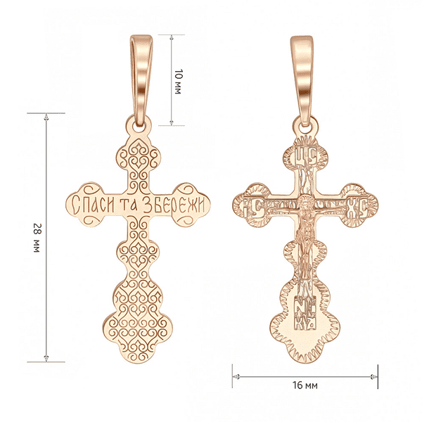 Золотой крестик с алмазной гранью Распятие и надписью Спаси и Сохрани Золотой крестик с алмазной гранью Распятие и надписью Спаси и Сохрани