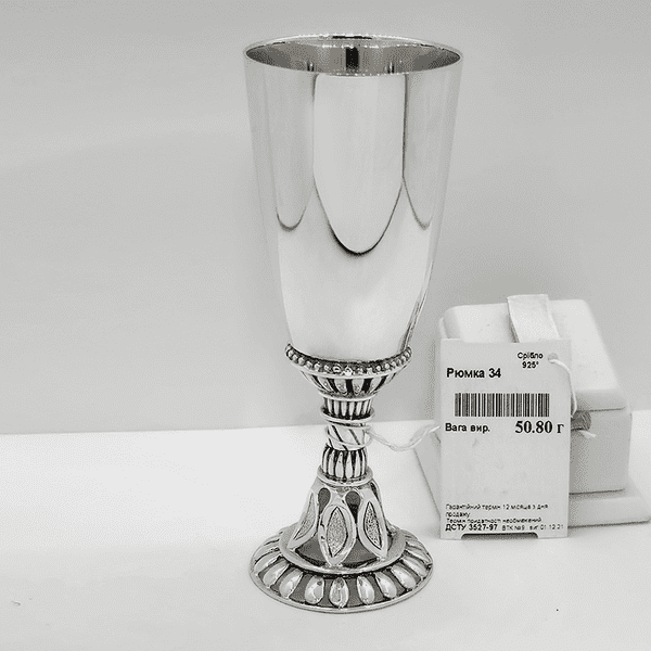Срібна чарка з витонченою ніжкою Срібна чарка з витонченою ніжкою