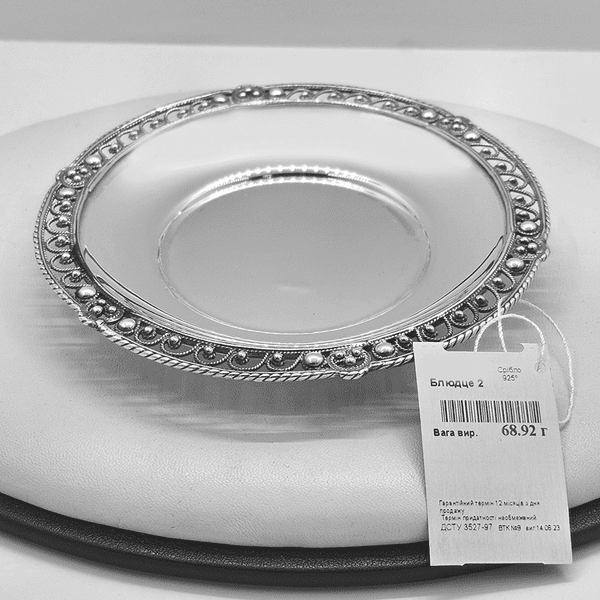 Серебряное блюдце с ажурной каймой Серебряное блюдце с ажурной каймой