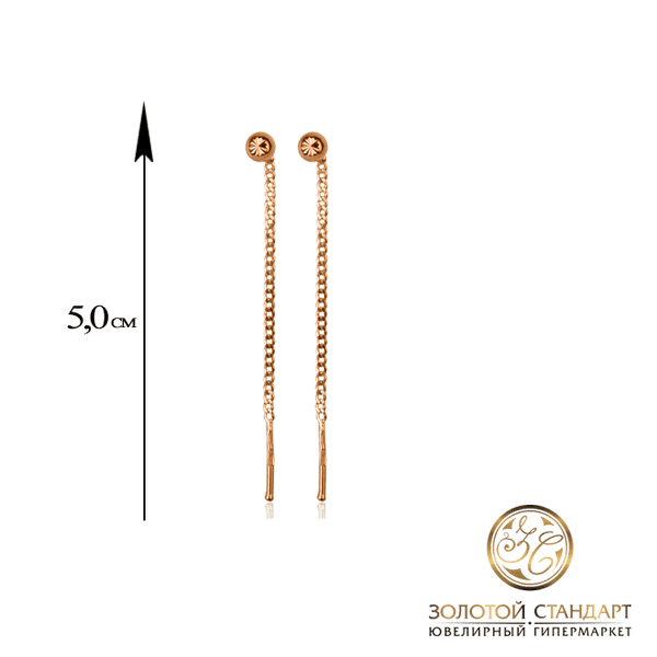 Детские серьги цепочки купить Детские серьги цепочки купить