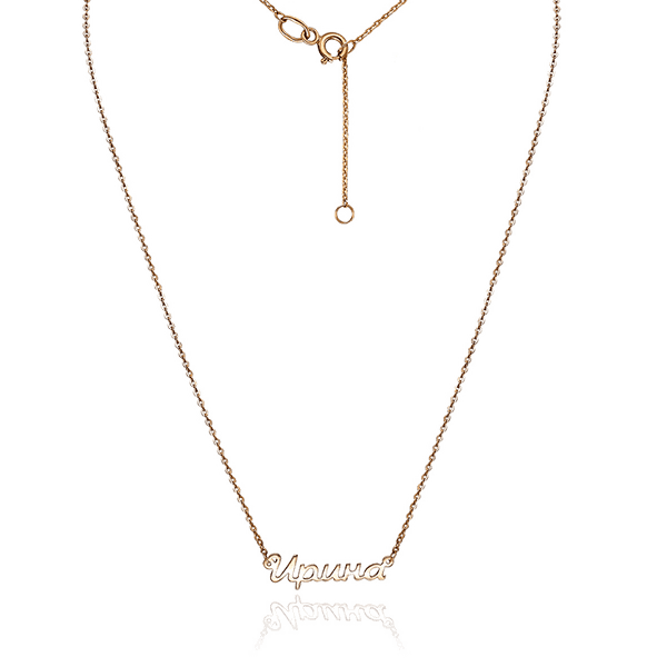 Золотое колье с именем Ирина 035378 детальное изображение ювелирного изделия Именные золотые колье Золотое колье с именем Ирина 035378 детальное изображение ювелирного изделия Именные золотые колье