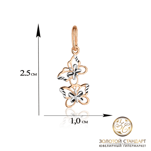 Золотой подвес Бабочки с алмазной гранью Золотой подвес Бабочки с алмазной гранью