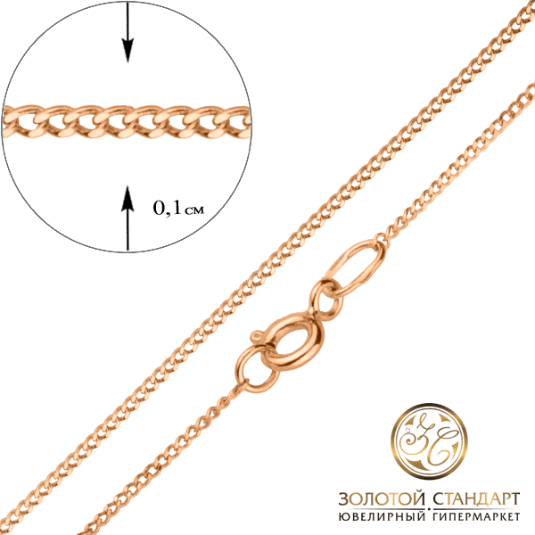 Золотая цепочка Гурмет