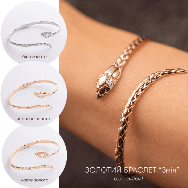 браслет жорсткий змія браслет жорсткий змія