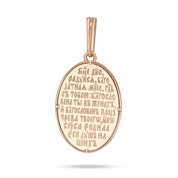 Золотая подвеска-ладанка Владимирская икона Божией Матери белого цвета  Золотая подвеска-ладанка Владимирская икона Божией Матери белого цвета