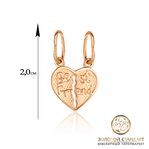 Золотой кулон Best Friend Золотой кулон Best Friend