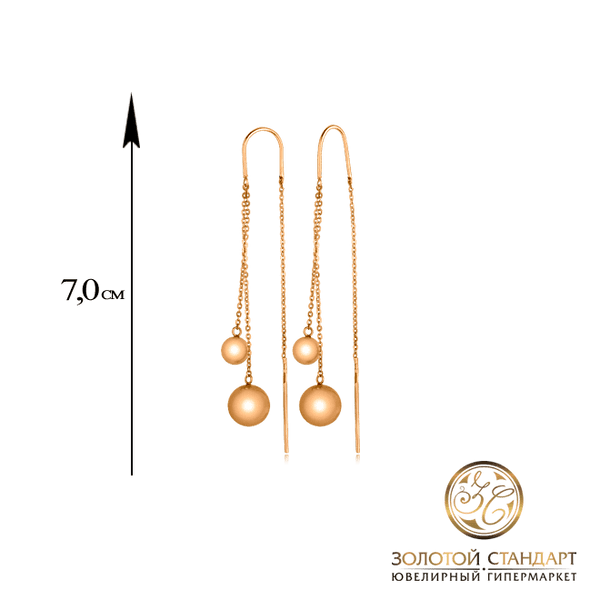 Золотые серьги цепочки с двумя шариками купить Золотые серьги цепочки с двумя шариками купить
