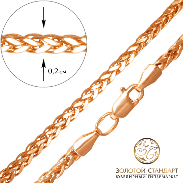 Золотая цепочка Колосок Золотая цепочка Колосок