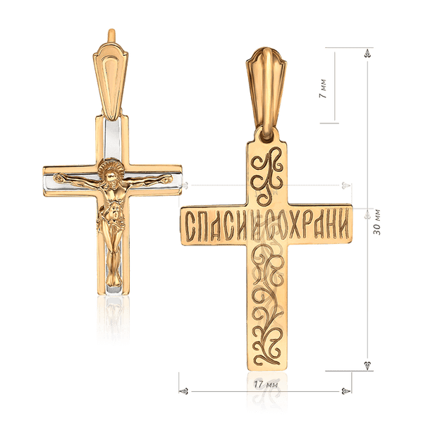 крестик золотой с надписью спаси и сохрани
