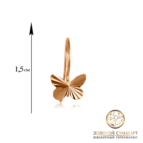 Детские золотые серьги Бабочка Детские золотые серьги Бабочка