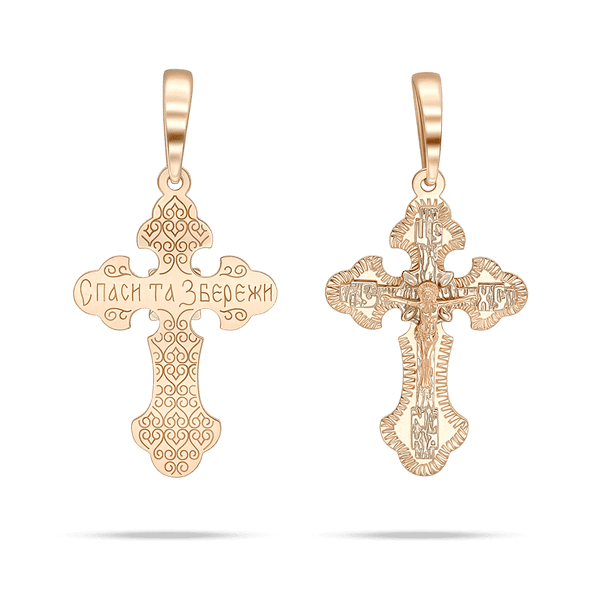 Золотий хрестик Розп'яття з алмазною гранню та написом Спаси та Збережи на тильній стороні Золотий хрестик Розп'яття з алмазною гранню та написом Спаси та Збережи на тильній стороні