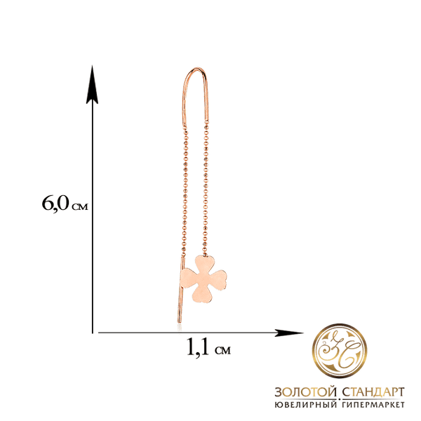 Золотые серьги протяжки клевер Золотые серьги протяжки клевер