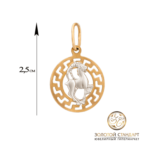 Кулон знак зодиака Козерог Кулон знак зодиака Козерог