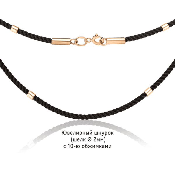 шнурок на шею с золотыми пластинами