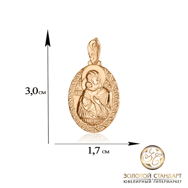 Золотая нательная ладанка икона Золотая нательная ладанка икона