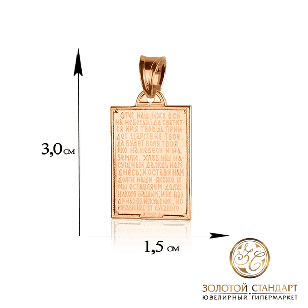 Золотая ладанка купить Золотая ладанка купить