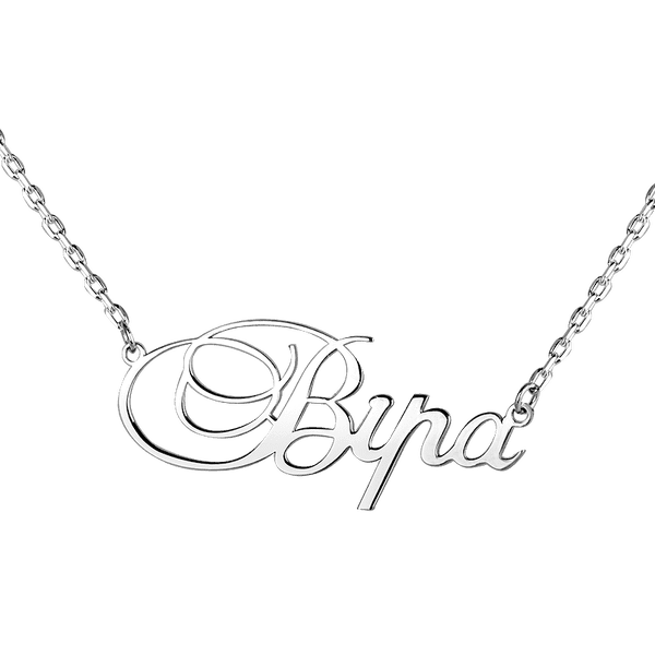 Серебряная именное колье с именем Віра 925 проба 037654 детальное изображение ювелирного изделия Серебряные колье Серебряная именное колье с именем Віра 925 проба 037654 детальное изображение ювелирного изделия Серебряные колье