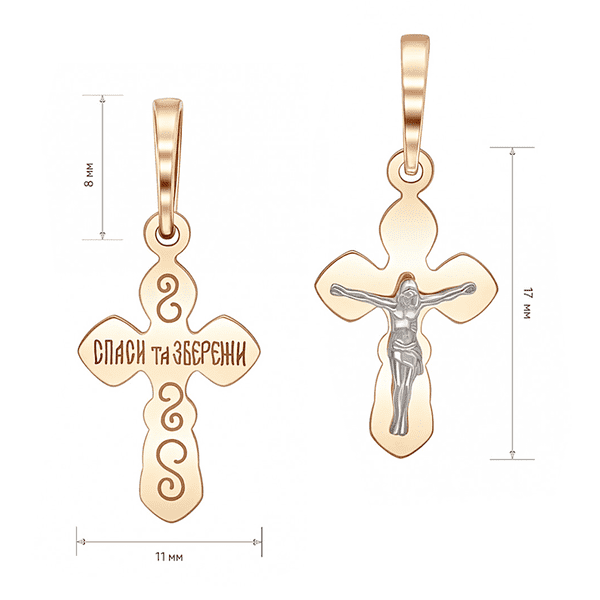 Золотой детский крестик с распятием Золотой детский крестик с распятием