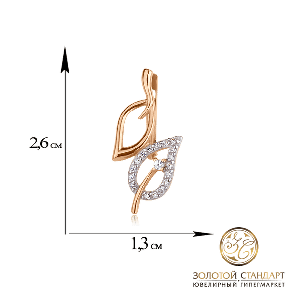 Золотые серьги листики с фианитами Золотые серьги листики с фианитами