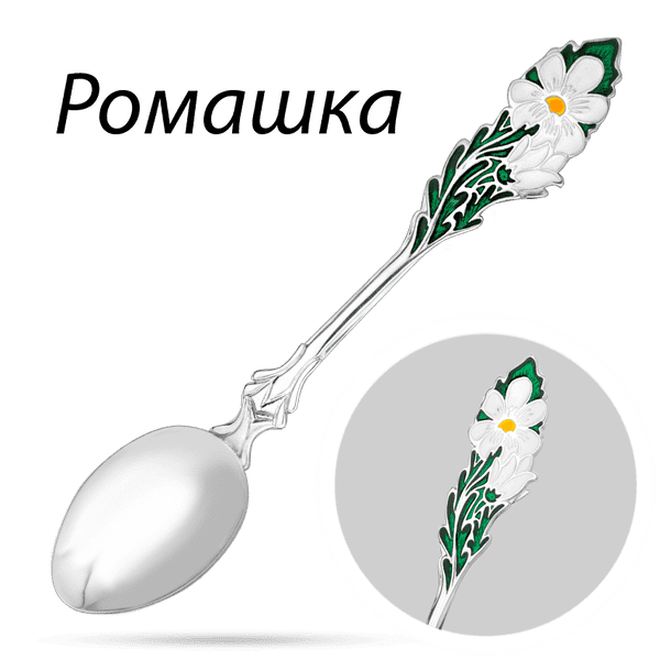 Детская серебряная ложка Ромашка 030179 детальное изображение ювелирного изделия Серебряные ложки Детская серебряная ложка Ромашка 030179 детальное изображение ювелирного изделия Серебряные ложки