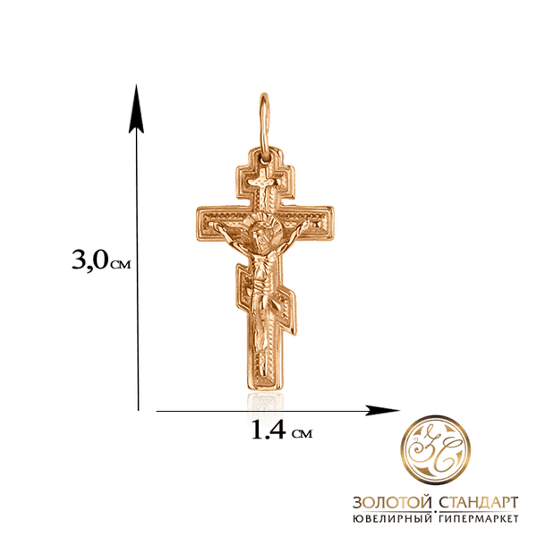 Золотой крестик Спаси и Сохрани Золотой крестик Спаси и Сохрани