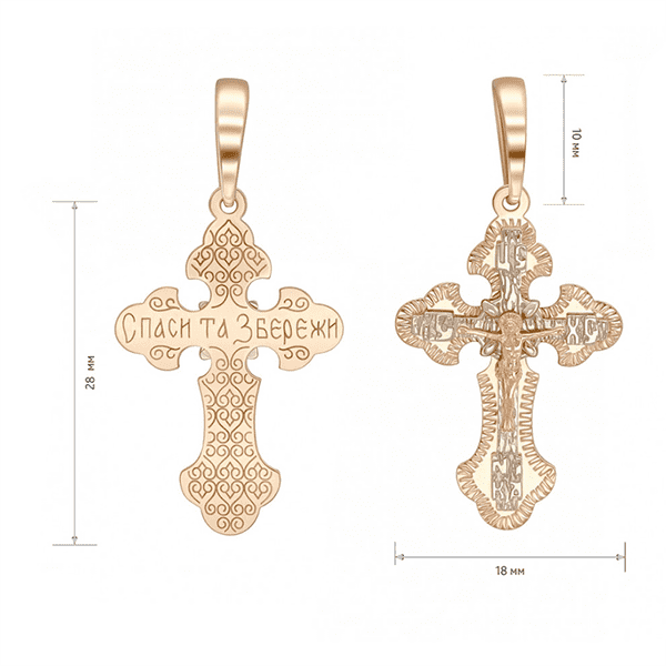 Золотой крестик Распятие с алмазной гранью и надписью Спаси и Сохрани на тыльной стороне Золотой крестик Распятие с алмазной гранью и надписью Спаси и Сохрани на тыльной стороне
