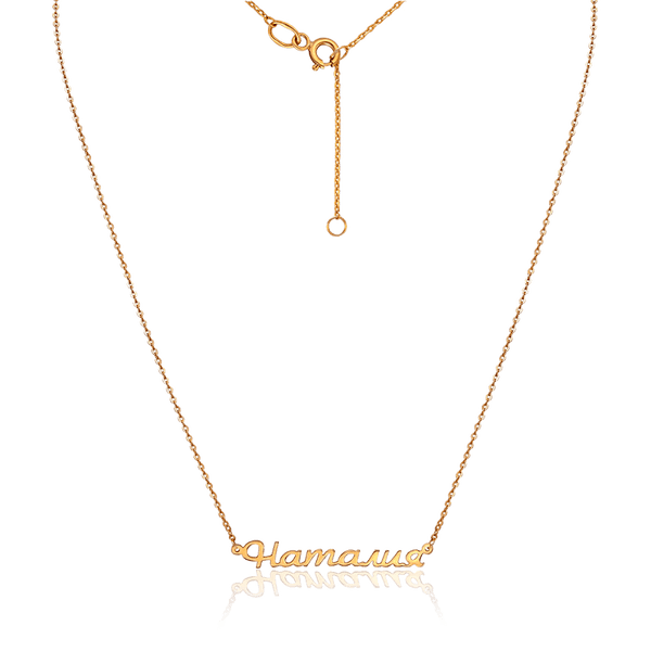 Золотое колье с именем Наталия 034228 детальное изображение ювелирного изделия Именные золотые колье Золотое колье с именем Наталия 034228 детальное изображение ювелирного изделия Именные золотые колье