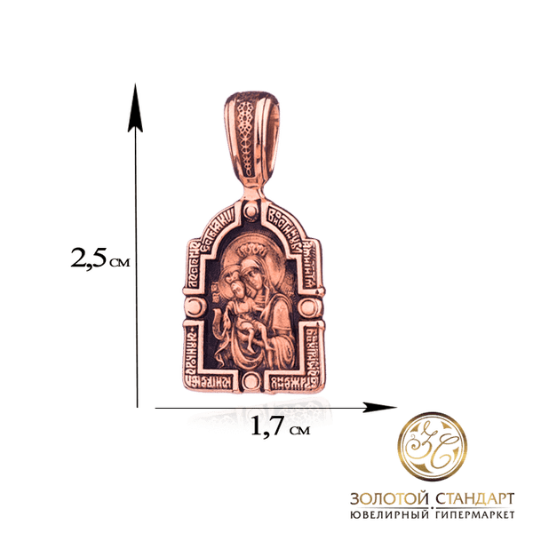Золотая ладанка иконка с чернением Милующая Золотая ладанка иконка с чернением Милующая
