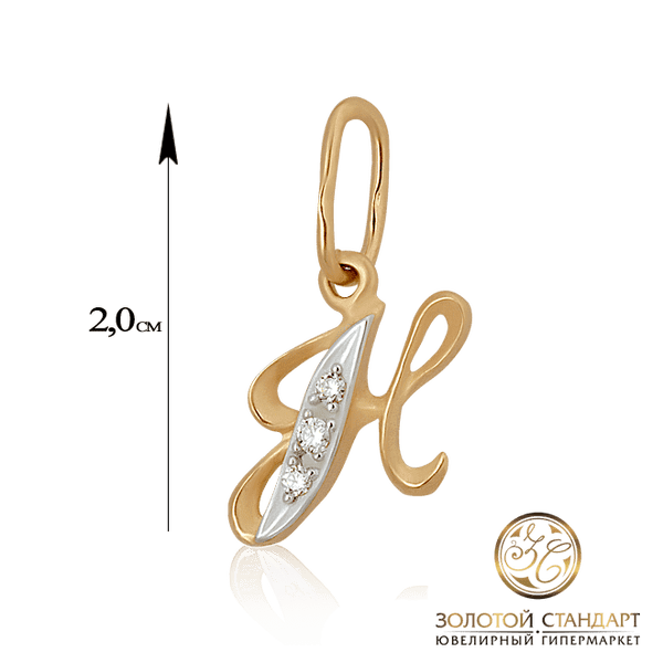 Подвеска буква Н из красного и белого золота Подвеска буква Н из красного и белого золота