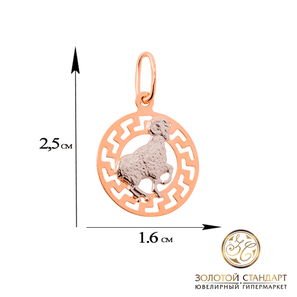 Золотой кулон Овен Золотой кулон Овен
