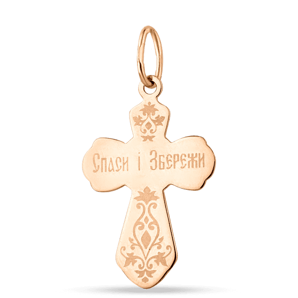 Золотой подвес-крестик религиозн Распятие Спаси и Сохрани без вставок Золотой подвес-крестик религиозн Распятие Спаси и Сохрани без вставок