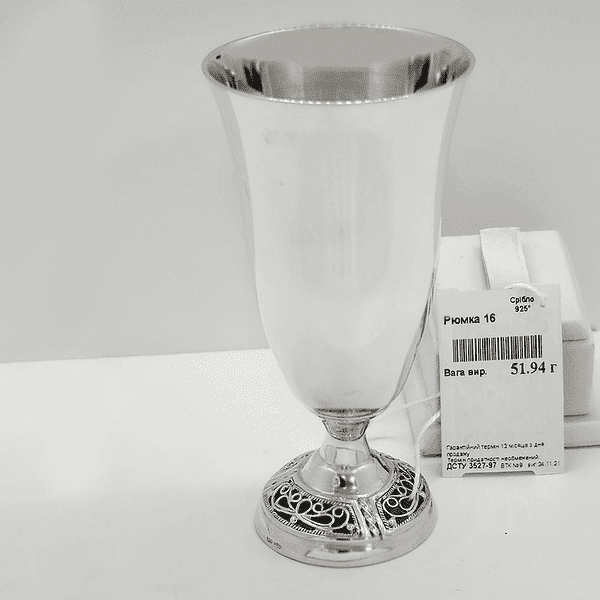 Рюмка зі срібла 925 проби  Рюмка зі срібла 925 проби