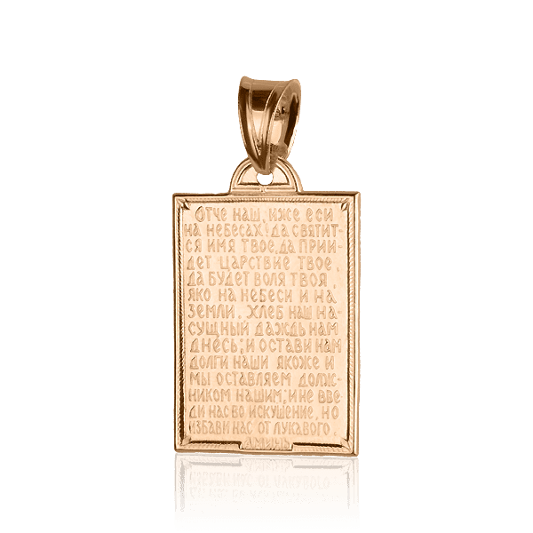 Золотая ладанка молитва Отче Наш 100006 детальное изображение ювелирного изделия Золотые подвески иконки Золотая ладанка молитва Отче Наш 100006 детальное изображение ювелирного изделия Золотые подвески иконки