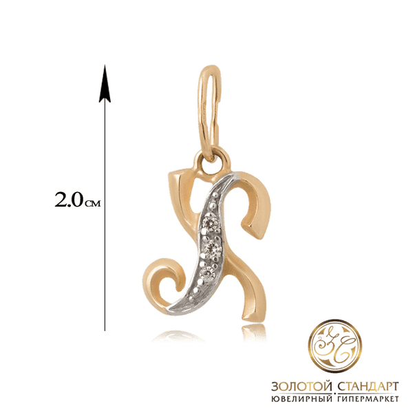 Золотой кулон буква Х с фианитами Золотой кулон буква Х с фианитами