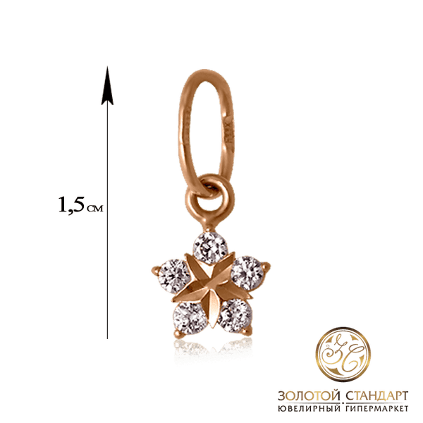 Золотой кулон в виде звезды фото Золотой кулон в виде звезды фото