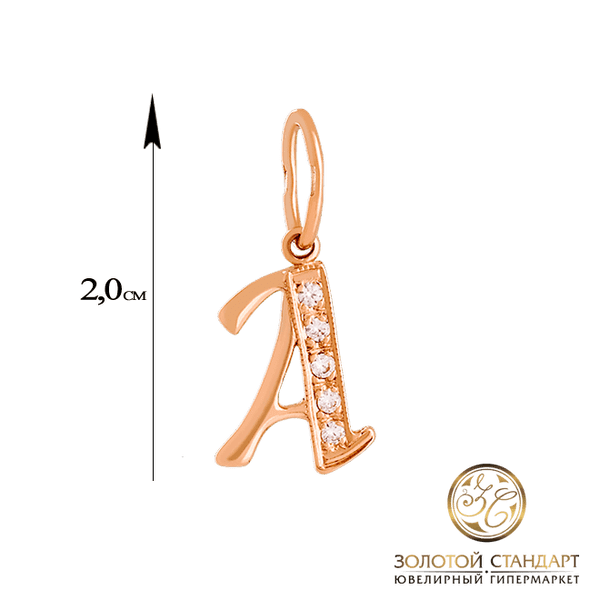 Золотая подвеска буква а с фианитами Золотая подвеска буква а с фианитами