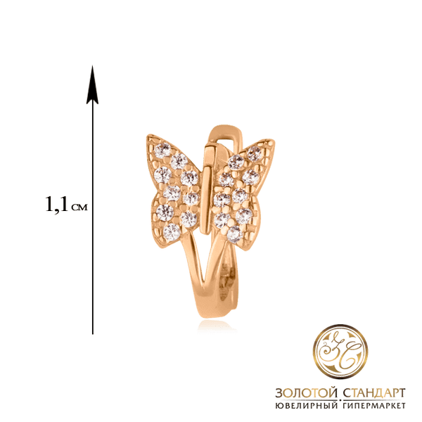 Детские золотые серьги Бабочки с фианитами