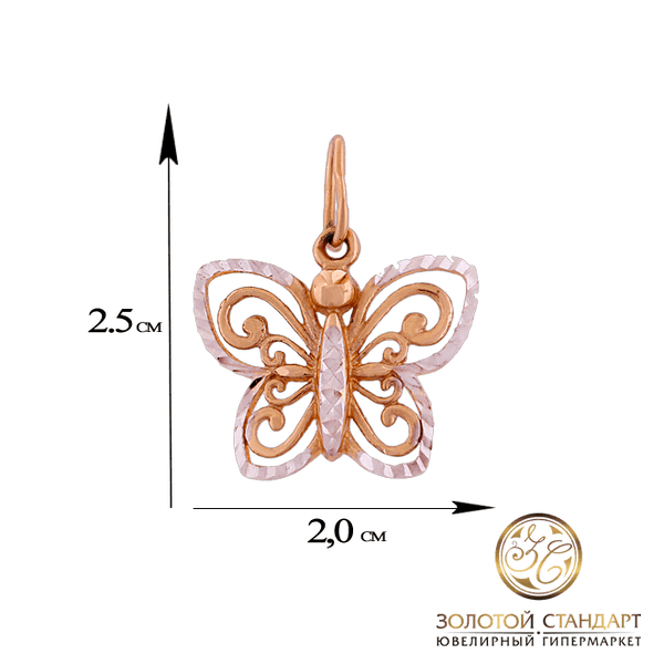 Кулон Бабочка из красного и белого золота Кулон Бабочка из красного и белого золота