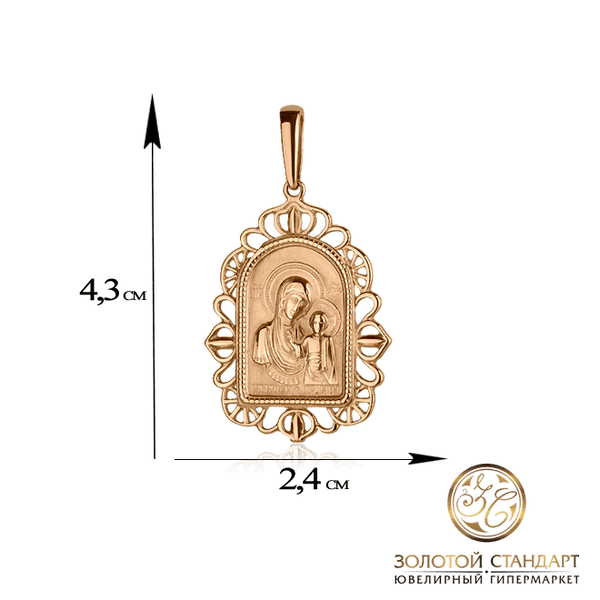 Золотая ладанка Божья Матерь