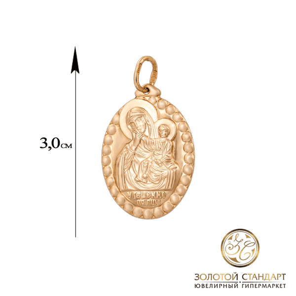 Золотая ладанка отрада и утешение