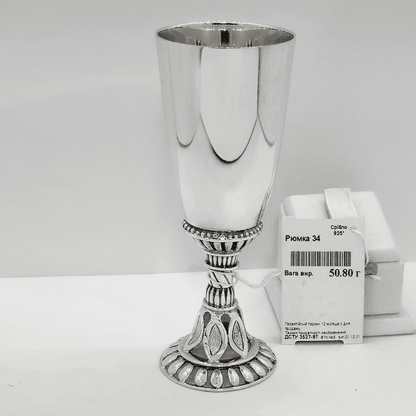 срібна чарка з витонченою ніжкою  срібна чарка з витонченою ніжкою