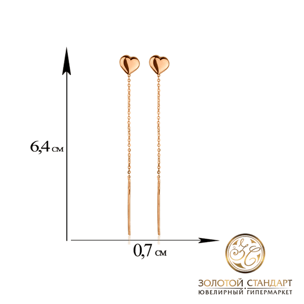 Серьги цепочки с Сердечком Серьги цепочки с Сердечком