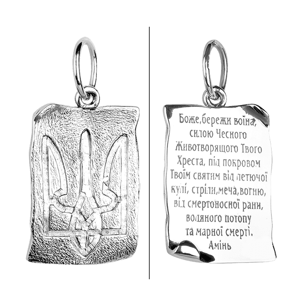 Серебряный кулон Тризуб и Молитва воина 037854 детальное изображение ювелирного изделия Серебряные подвески без вставок Серебряный кулон Тризуб и Молитва воина 037854 детальное изображение ювелирного изделия Серебряные подвески без вставок