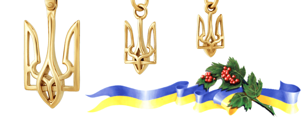 подвески герб украины из золота