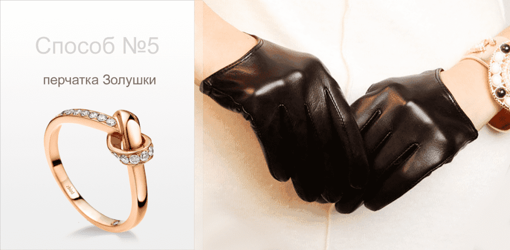 Как узнать размер кольца по перчатке