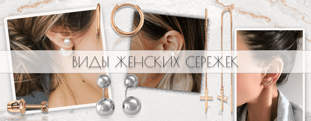 Золотые серьги: виды украшений на уши