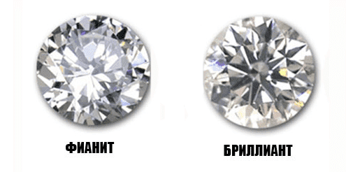 Фианит и бриллиант
