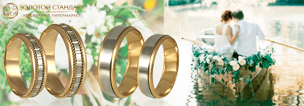 Золотые обручальные кольца в каталоге