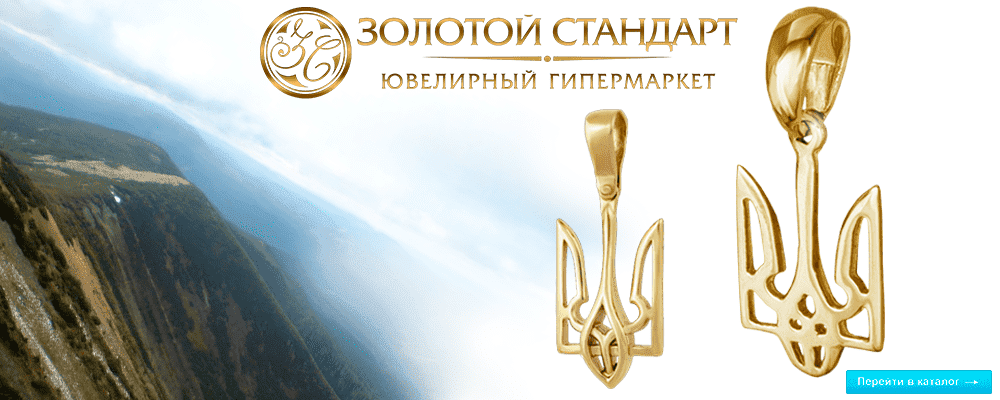 Золотой кулон Герб Украины фото